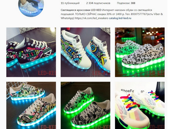Светящиеся кроссовки Ledcross с LED подсветкой на шнурках White style